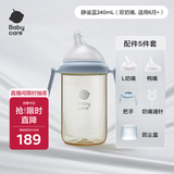 babycare歪头奶瓶仿母乳新生儿学饮杯PPSU耐摔奶嘴+鸭嘴 240ml静谧蓝