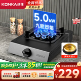 康佳（KONKA）【九腔爆炒+耐脏面板】燃气灶煤气灶家用 5.0kW液化气台式单灶 厨房家用煤气炉灶台 JZY-KW07T