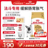 皇家狗粮 斗牛犬成犬狗粮 犬粮 宠物中型犬 FBA26 全价犬粮 ≥12月3KG