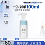 AHC 专研洁面泡泡 护肤品男女士洗面奶100ml敏肌可用七夕情人节礼物