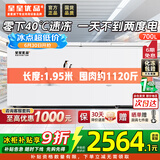 星星700升单温冰柜商用冷藏冷冻两用卧式冰箱大容量雪柜速冻保鲜柜节能-40℃冷冻柜BD/BC-700C/U