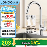 九牧（JOMOO）厨房水龙头健康水槽冷热双控龙头可旋转水槽洗菜盆龙头33080