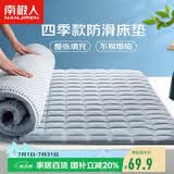 南极人床褥床垫子1.2x2米 可折叠床褥子防滑薄软垫床褥垫双人垫背