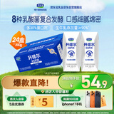 君乐宝（JUNLEBAO）开啡尔 常温风味发酵乳 原味酸奶200g*24 家庭量贩装