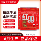 红99 重庆火锅底料麻辣烫关东煮钵钵鸡红烧冒菜串串多功能调料150g 150g*3袋