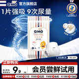 奇莫Q-MO皇家至柔拉拉裤L6片(9-14kg)加大码弹力裤超薄透气体验装