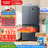 澳柯玛（AUCMA）475升十字对开双开四开门风冷无霜家用超薄大容量一级能效双变频电冰箱BCD-475WPHXFE 国家补贴