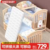 ANGI BABY婴儿床实木无漆多功能宝宝床新生儿可移动摇床可拼接加长儿童床