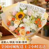 插画鲜花速递向日葵玫瑰混搭花束送女友生日礼物全国同城小时达配送 向日葵百合玫瑰混搭花束