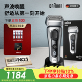 博朗旗舰8系Pro电动剃须刀整机德国进口往复式剃须刀电动刮胡刀男士送男朋友老公生日礼物毕业礼物