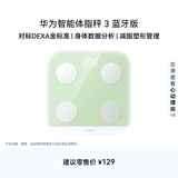 华为（HUAWEI）智能体脂秤 3 草木绿 家用智能电子秤体重秤体脂秤 人体成分检测算法 13项身体数据监测