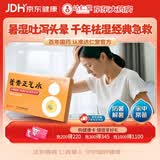 隆顺榕藿香正气水10ml*6支解表化湿理气和中头痛昏重脘腹胀痛呕吐泄泻胃肠型感冒