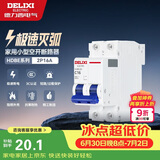 德力西（DELIXI）空气开关 2P16A HDBE系列 双极断路器 短路过载保护 阻燃外壳
