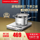 Taigroo电磁炉家用智能猛火爆炒火锅旗舰新款定时功能高端电磁灶正品家电大功率超薄低音套装 【专业款】二代冰川银汤锅