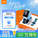 小天才电话手表Z6Pro运动礼盒天镜蓝防水楼层定位GPS智能手表学生视频拍照翻转双摄男女