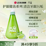 竹盐LG派缤按压式牙膏285g*1瓶萌绿清新清爽口感减轻牙渍清洁口腔