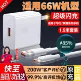 驰界适用于华为充电器66W/100W/120W机型快充套装type-c线mate70/60p40pronova13荣耀适配原装安卓线头 【适配华为荣耀机型】快充头+1.5米6A快充线