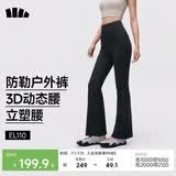 蕉下（beneunder）高弹暴走微喇裤休闲裤女修身显瘦透气裤子喇叭高弹塑型百搭EL110
