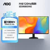AOC21.5英寸 120Hz VA面板 HDMI接口 低蓝光不闪 可壁挂 三边微边 超薄节能 办公电脑显示器22B35HM2