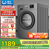 威力（WEILI）滚筒洗衣机 12KG大容量一级能效 高温除菌 15分钟快洗LED显示屏送装一体XQG120-1216DPX