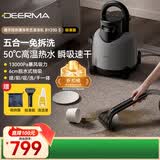 德尔玛（Deerma）【买贵可价保】布艺清洁机BY200 S 高温热水 高压清洗机洗地毯沙发床垫油烟机擦窗全屋清洁多功能