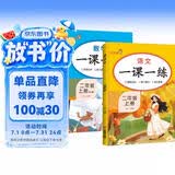 套装2册 小学生一课一练二年级语文+数学上册人教版 小学课本教材同步训练课时作业本随堂笔记黄冈课课练随堂练同步练习册默写计算能手小达人实验班提优训练必刷题天天练