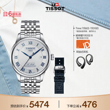 天梭（TISSOT）  力洛克系列20周年纪念款男表 机械男士钢带商务表生日礼物