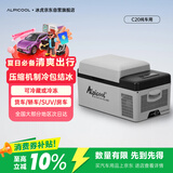 冰虎（Alpicool）压缩机车载冰箱汽车12V迷你小冰箱20升纯车用APP便携冷冻冷藏箱
