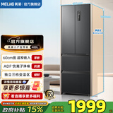 美菱冰箱无忧嵌法式400升四门家用小户型60cm超窄零嵌净味抗菌速冻风冷无霜一级节能底部散热冰箱 BCD-400WP9CZX-灰