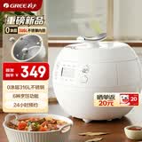 格力（GREE）迷你电饭煲小型1-2-3人0涂层316L不锈钢不沾内胆电饭锅2升家用智能多功能婴儿粥一人食蒸饭锅2007C