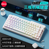 珂芝（KZZI）K75V2三模客制化机械键盘无线蓝牙有线电竞游戏家用办公82键RGB背光ABS键帽Gasket星月白紫玉轴