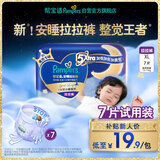 帮宝适整觉王者新安睡拉拉裤透气XL7夏季超薄婴儿尿不湿纸尿裤mini试用
