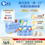 嘉宝（GERBER）原味+番茄牛肉+混合蔬菜味高铁米粉礼盒250g*3罐6月龄