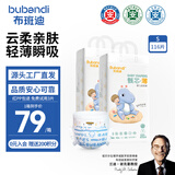 布班迪甄芯薄拉拉裤婴儿敏感肌专研夏季超薄透气尿不湿尿片 【魔术贴】纸尿裤S码116片
