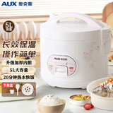 奥克斯（AUX）电饭煲 电饭锅 5L家用简易操作老式西施煲 小型电饭锅 4-5个人 VK-501X8