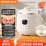 苏泊尔（SUPOR）一人食迷你电压力锅2.3L开盖火锅家用智能宝宝粥SY-23YC2318Q电饭煲高压锅1-3人