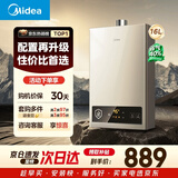 美的【HWA Pro 16L】家用智能变频 恒温节能 低水压启动 一厨两卫 节能省气 上门安装 燃气热水器
