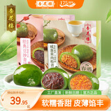 杏花楼中华老字号青团上海传统糕点心清明果网红零食麻薯蛋黄肉松豆沙味 咸蛋黄肉松240g+豆沙240g（8枚）