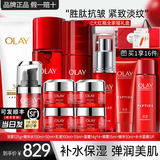 玉兰油（OLAY）大红瓶护肤品套装水乳礼盒女补水保湿抗皱淡纹化妆品全套妈妈礼物 全套:洁面+水乳+精华+眼霜+面霜