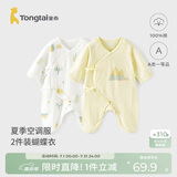 童泰（TONGTAI）婴儿连体衣夏季纯棉新生儿爬服初生宝宝蝴蝶哈衣提花黄色66cm
