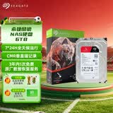 希捷（SEAGATE）NAS硬盘 6TB 256MB 机械硬盘 CMR垂直 静音低耗 数据恢复服务 3.5英寸 希捷酷狼 ST6000VN006
