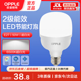 欧普照明（OPPLE）LED灯泡球泡e27大螺口节能灯室内高亮照明大功率商用超亮光源 50W-白光6500K