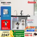 安吉尔净水器家用玉龙Pro1000G 母婴直饮鲜活水45吨RO反渗透厨下过滤纯水机2.5L/min 玉龙Pro1000G+前置3524