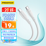 品胜苹果17充电线双type-c数据线PD60W车载硅胶通用iPhone16/15华为小米手机iPad笔记本AirPods Pro3