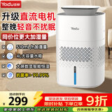 亚都（YADU）无雾加湿器卧室婴儿孕妇纯净型家用桌面办公室空气加湿510ml/h冷蒸发恒湿大容量增湿器SZ400-M1