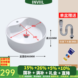 INVIIL 卫浴 圆形台上盆多尺寸台上洗脸盆洗手盆洗面盆陶瓷迷你型欧式 46CM纯白单盆+防臭下水 圆盆带龙头孔系列