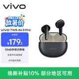vivo TWS Air3 Pro 星河黑 50dB多模式降噪 适配苹果华为小米 蓝牙耳机 苹果华为小米oppo手机通用