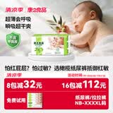 康之良品【橄榄精华抵御红敏】纸尿裤粘贴式尿不湿尿布超薄透气亲肤柔软 纸尿裤L52片【8-11kg】