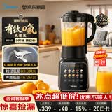 美的（Midea）新款有钛0氟破壁机全自动免煮1.75L轻音3-4人家用自清洗多功能豆浆机辅食料理榨汁机五谷杂粮F60