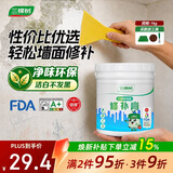 三棵树漆补墙膏乳胶漆白色墙面修补膏去污修复裂缝墙面翻新免漆腻子粉涂料